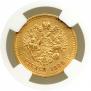 5 roubles 1888 year