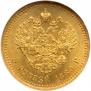 5 рублей 1889 года