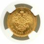 5 roubles 1890 year
