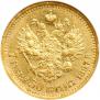 7,5 рублей 1897 года