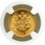 5 roubles 1909 year