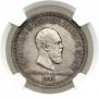 1 rouble 1883 year