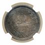 1 rouble 1883 year