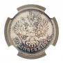 50 копеек 1897 года