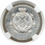 1 rouble 1912 year