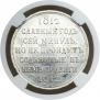 1 rouble 1912 year