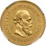 5 roubles 1888 year