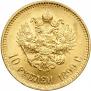 10 рублей 1899 года