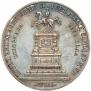 1 rouble 1859 year