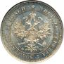 25 копеек 1859 года