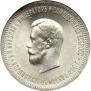 1 рубль 1896 года