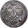 1 рубль 1720 года