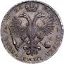 1 rouble 1721 year