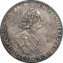 1 rouble 1725 year