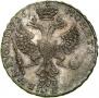 1 rouble 1726 year