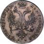 1 рубль 1727 года