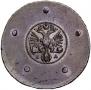 5 kopecks 1727 year