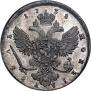 1 rouble 1738 year