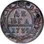 Denga 1739 year