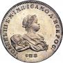 1 rouble 1741 year