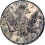 1 rouble 1741 year