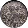 Гривенник 1741 года