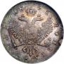 1 rouble 1745 year