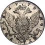 1 rouble 1775 year
