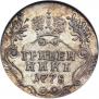 Grivennik 1778 year