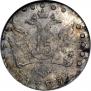 15 kopecks 1783 year
