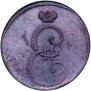 4 kopecks 1796 year