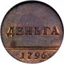 Denga 1796 year