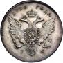 1 рубль 1796 года
