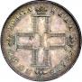 1 рубль 1797 года