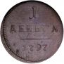 Denga 1797 year