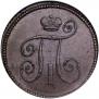 Denga 1797 year