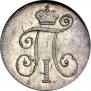 10 kopecks 1798 year
