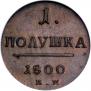 Polushka 1800 year