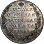 1 rouble 1802 year
