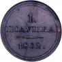 Polushka 1802 year
