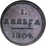 Denga 1804 year