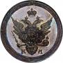 1 kopeck 1807 year