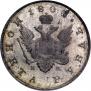 1 рубль 1808 года