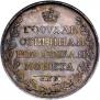 1 рубль 1808 года