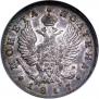 Poltina 1817 year