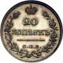 20 kopecks 1820 year