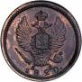 2 копейки 1820 года