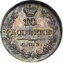 10 kopecks 1824 year