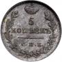 5 kopecks 1824 year