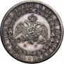 1 rouble 1827 year
